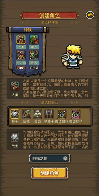 魔兽之旅4