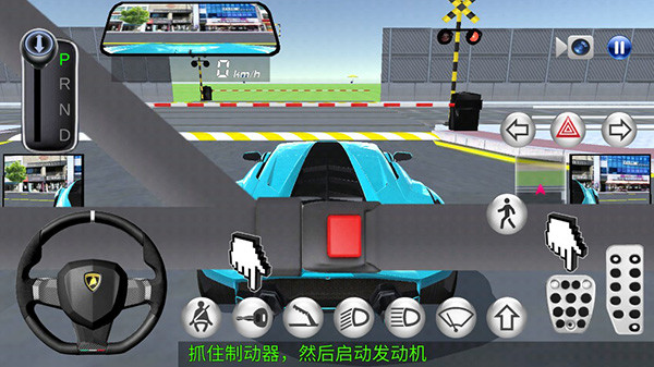 3D驾驶课修改版1