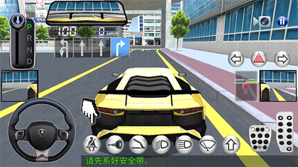 3D驾驶课修改版4