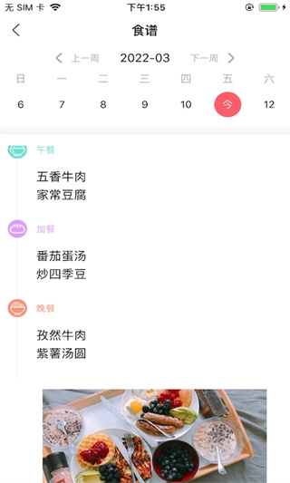 东电微校家长端app3