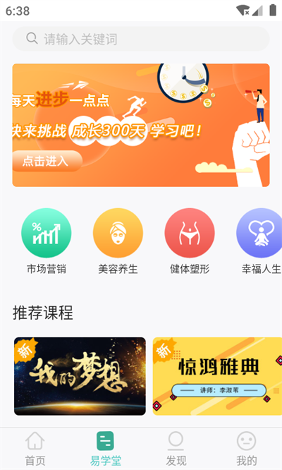 简易云学院app2