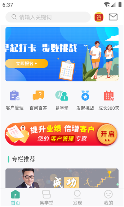 简易云学院app1