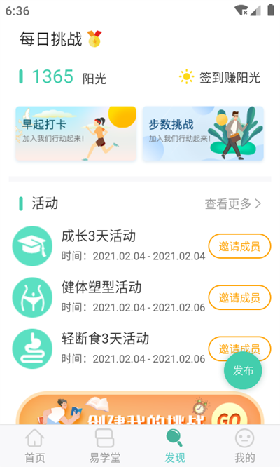 简易云学院app3