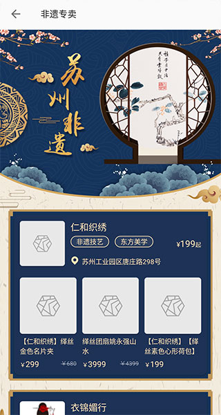 君到苏州app3