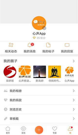 华为心声社区app官方版4