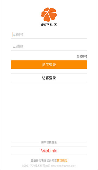 华为心声社区app官方版5