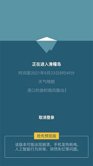 小冰岛app2