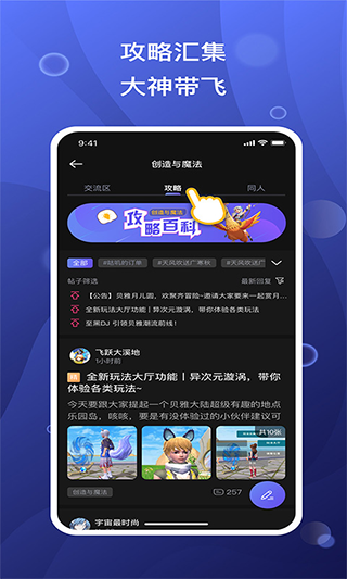 摸鱼社app官方正版1