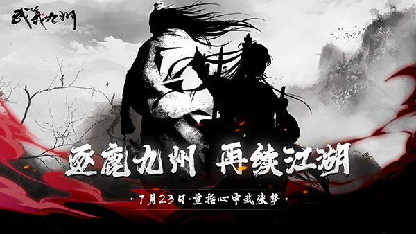 武义九州2