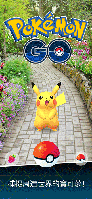 pokemon go4