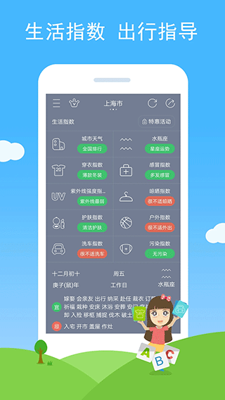 七彩天气app1