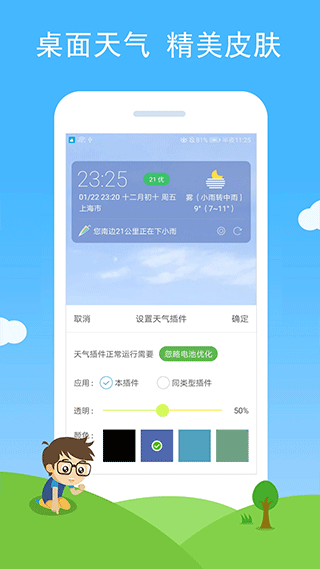 七彩天气app4