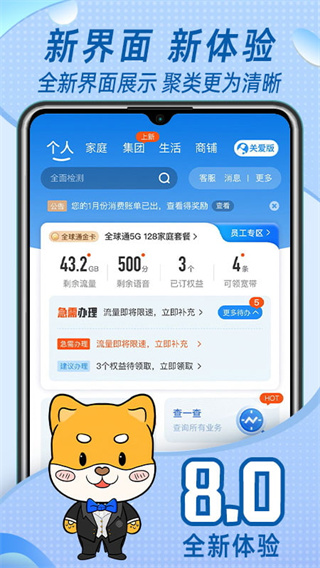 八闽生活app5