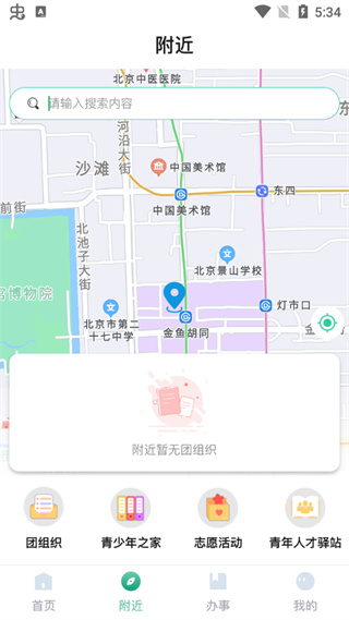 青春重庆app3
