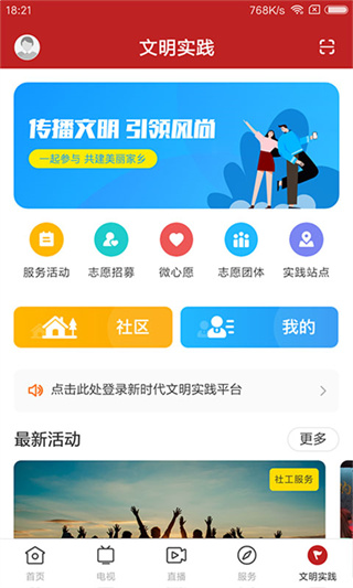 今日阳山app1