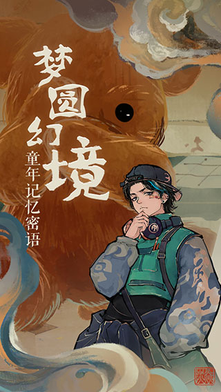 栖云异梦2023最新版2