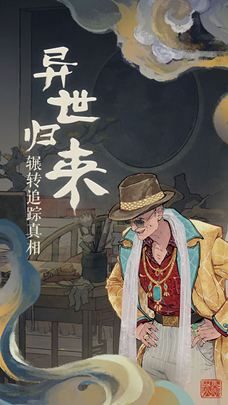 栖云异梦2023最新版1