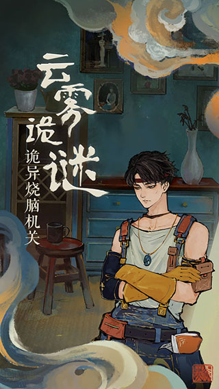 栖云异梦2023最新版3