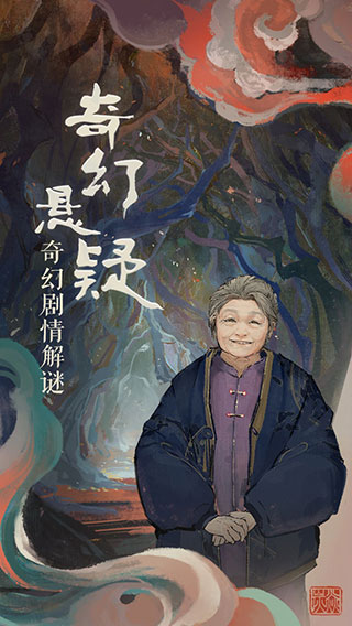 栖云异梦2023最新版5
