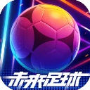 未来足球九游版 v1.0.23031522安卓版