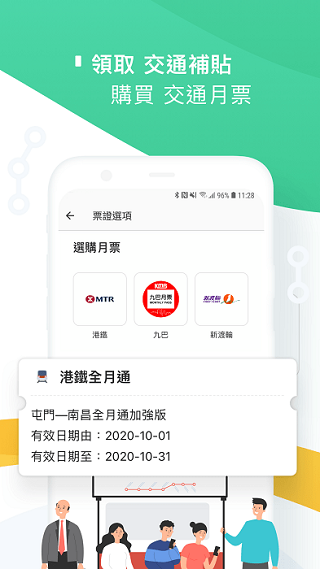 香港八达通app最新版本(Octopus)5