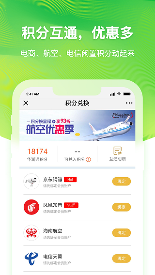 润钱包app3