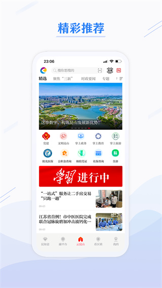 第一昆山app4