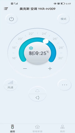 欧酷星智控最新版本app3