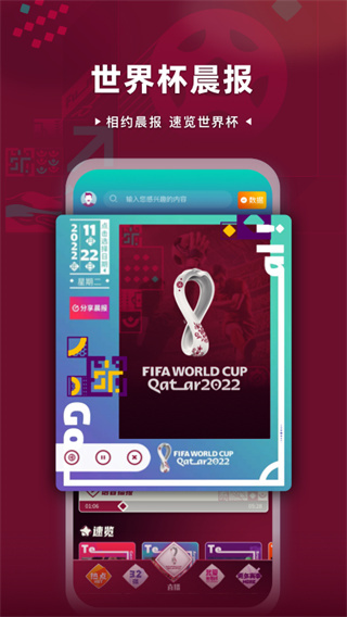 卡塔尔世界杯直播app(CCTV5)5