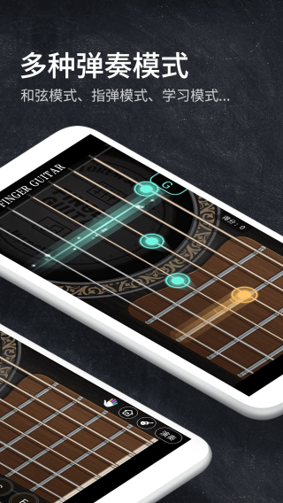 吉他模拟器手机版1