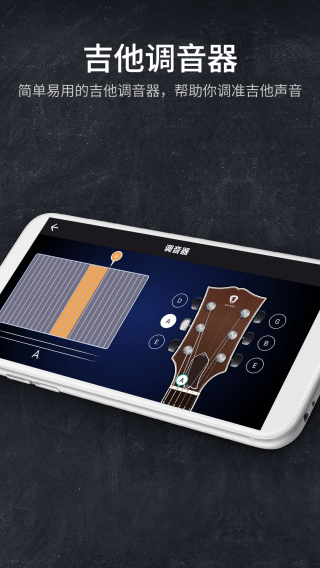 吉他模拟器手机版4