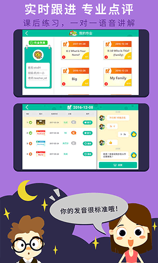 raz课堂app1
