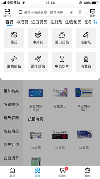 九州通医药app3