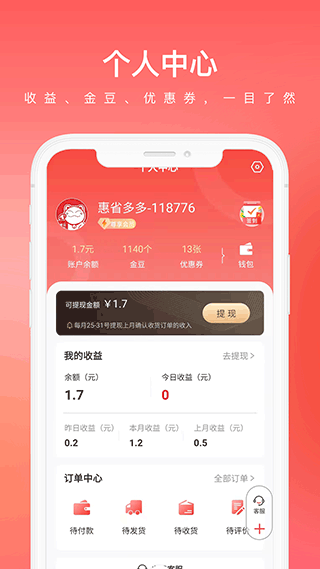 彩虹盒子购物app3