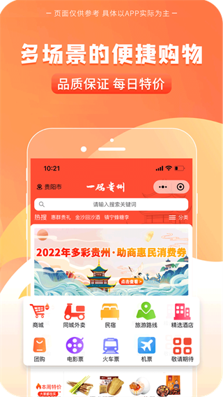 一码贵州app2