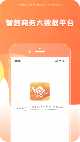 一码贵州app3