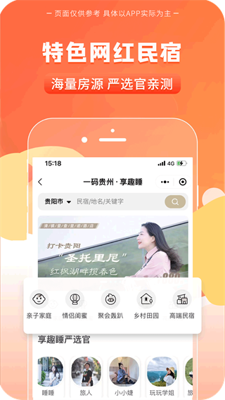 一码贵州app5