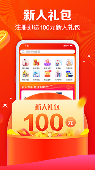 大润发e路发app1