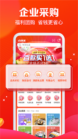 大润发e路发app3