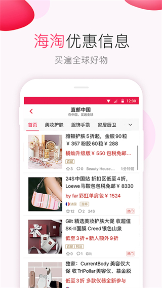 北美省钱快报app1