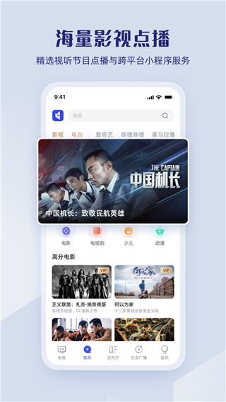 直播中国app客户端1