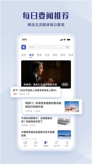 直播中国app客户端2