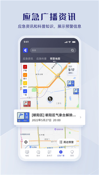 直播中国app客户端4
