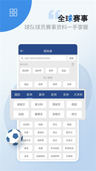 篮箭比赛app1