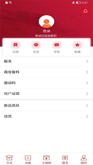 西藏日报app1