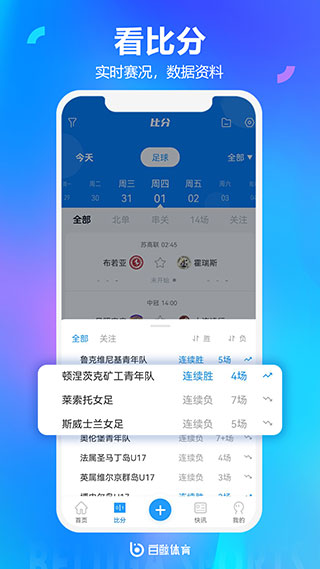 白鲸体育app2