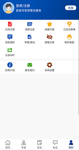 球进了app3