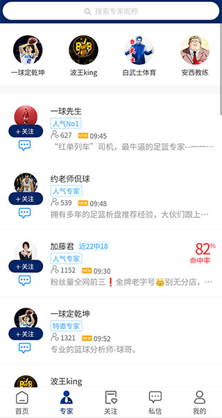 球进了app4