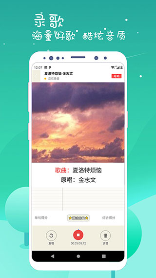 K歌达人app1