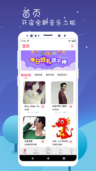 K歌达人app3